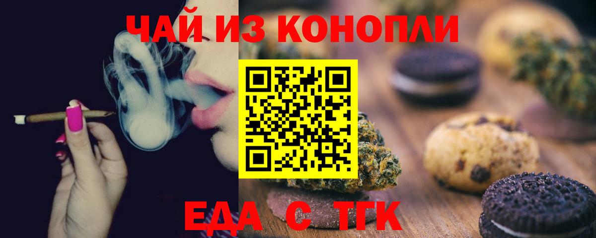 Долгопрудный  Cannafood конопля  Вход с VPN 