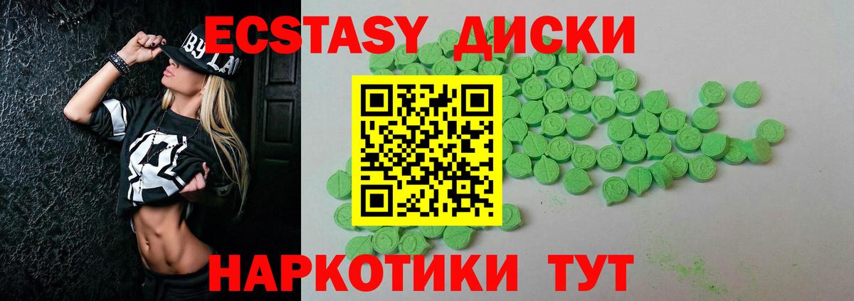 Экстази VHQ  Экстази 300 mg  ЭКСТАЗИ  Долгопрудный  Вход с VPN 