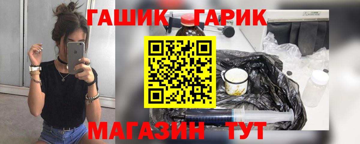 Гашиш  ГАШИШ гашик  Вход с VPN  Долгопрудный 