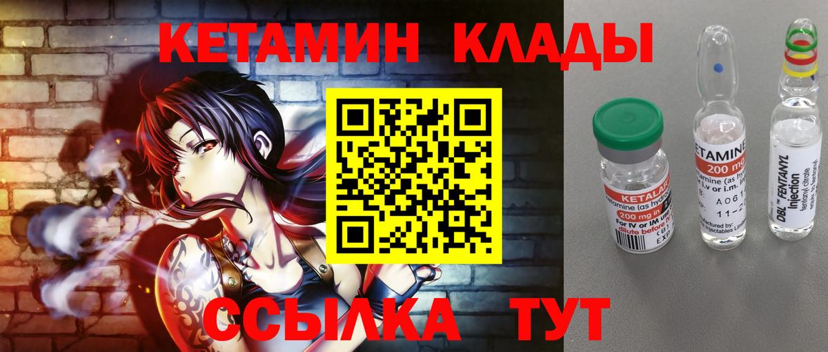 Кетамин ketamine Долгопрудный
