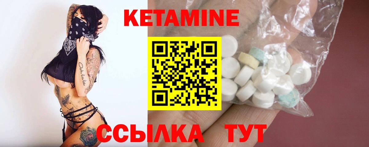КЕТАМИН ketamine  КЕТАМИН ketamine  Долгопрудный  Вход с VPN 