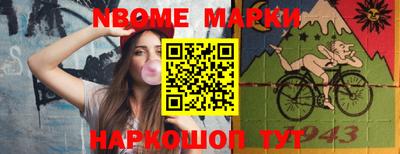 марки nbome Балаково
