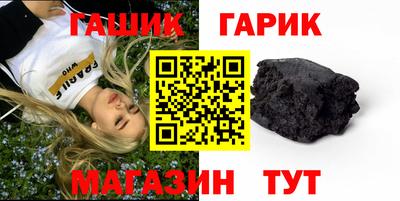 гашик Балахна
