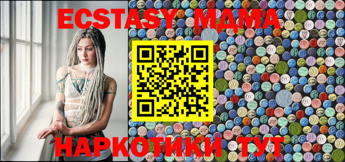 MDMA VHQ  Вход с VPN  MDMA Molly  Долгопрудный 