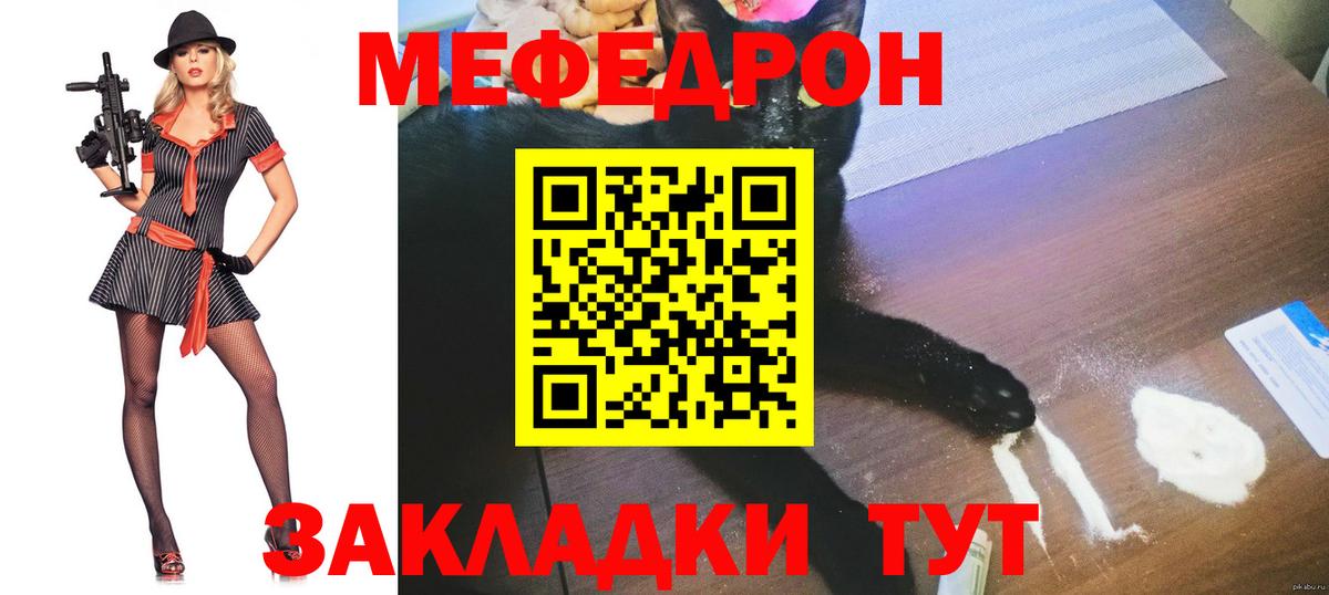 Меф  МЕФ 4 MMC  Вход с VPN  Долгопрудный  где можно купить   МЕФ 4 MMC  Мефедрон 