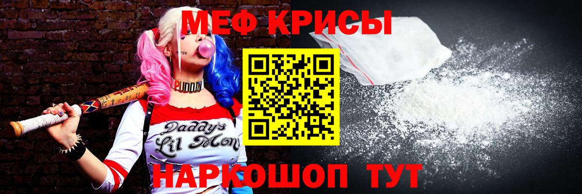 Меф  Долгопрудный