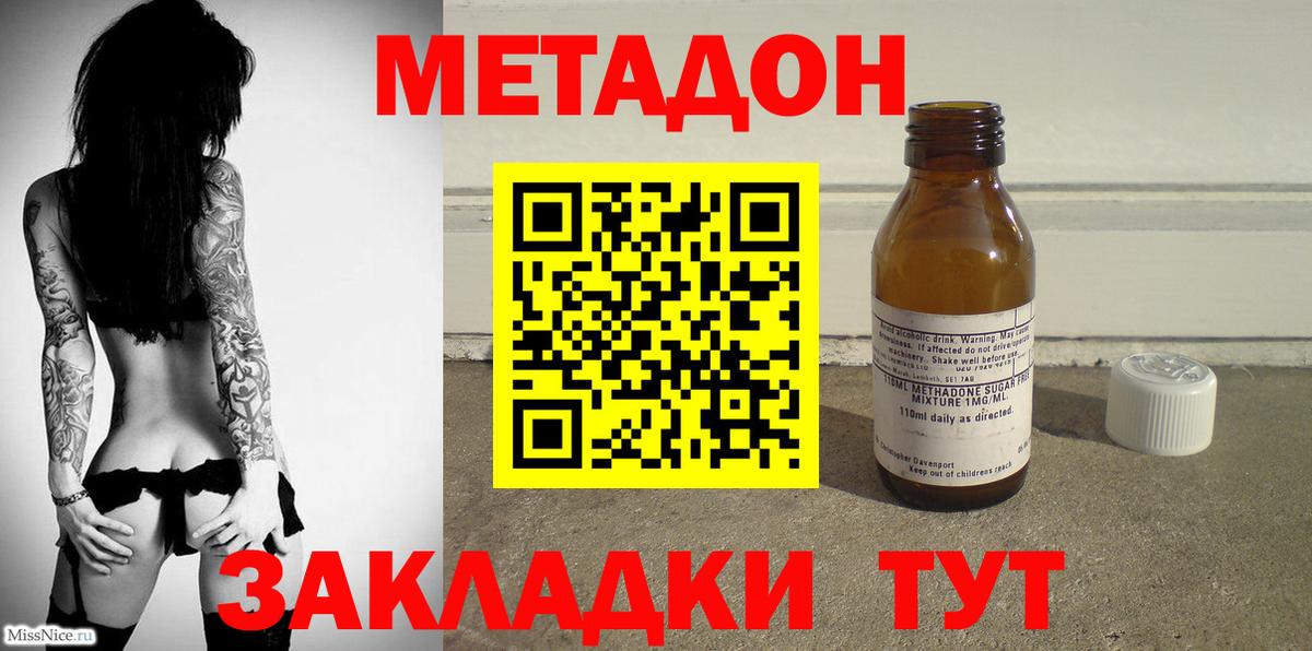 Долгопрудный  Метадон VHQ  Вход с VPN 