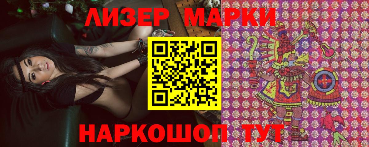 Наркотические марки 1500мкг  Вход с VPN  Долгопрудный 