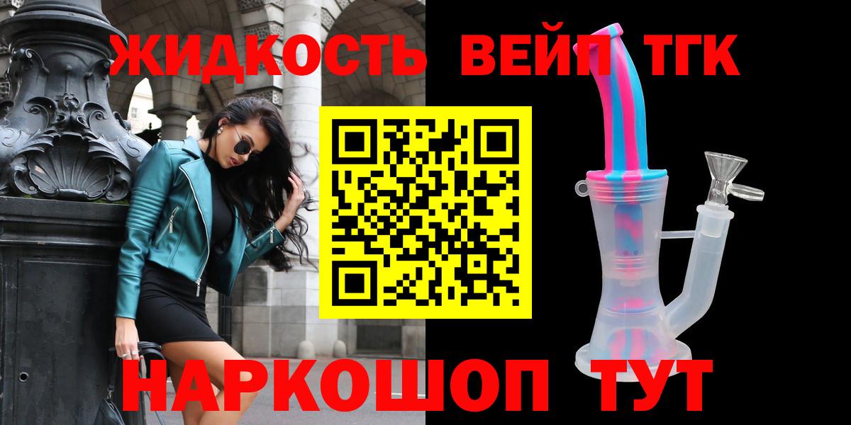 ТГК Wax Долгопрудный