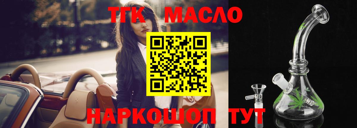 ТГК жижа  мега маркетплейс  Долгопрудный  Вход с VPN 