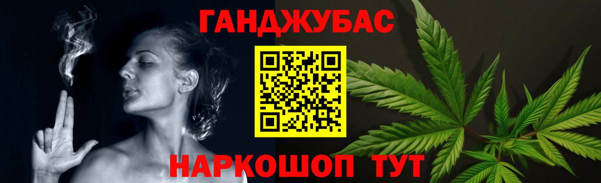 МАРИХУАНА Ganja Долгопрудный